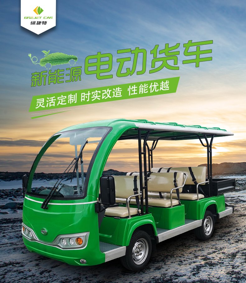 T8-1 電動(dòng)觀光車廂式貨車廂式貨車四輪電瓶車度假(圖1)